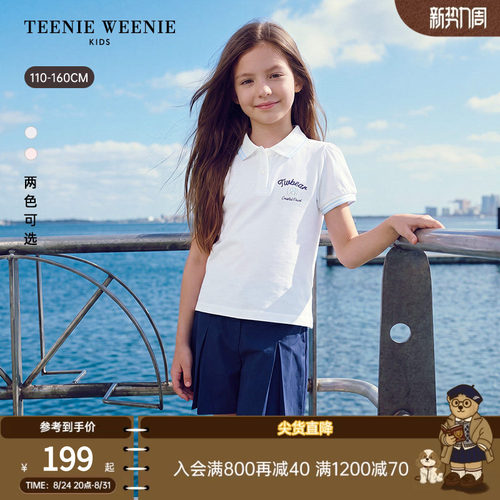 TeenieWeenieKids泡泡短袖polo