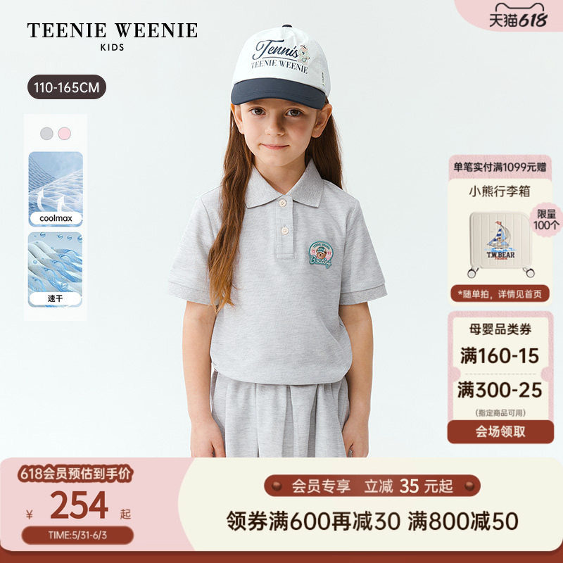 【凉感速干】TeenieWeenie Kids小熊童装26夏女童吸湿polo连衣裙