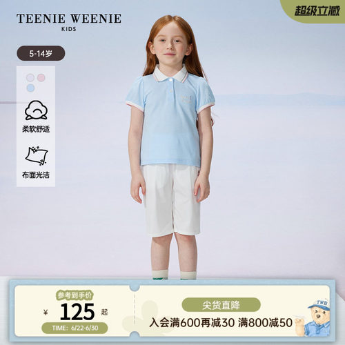 TeenieWeenieKids撞色领POLO衫