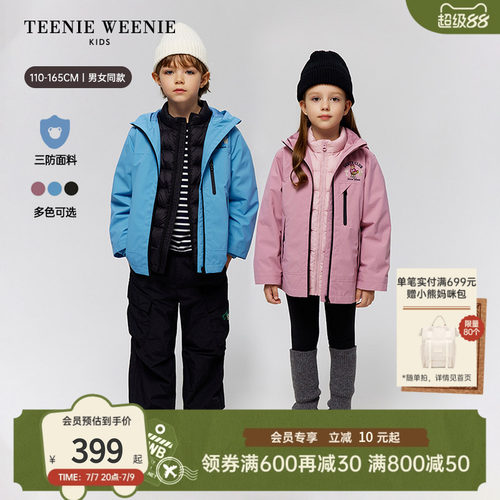 TeenieWeenieKids三防夹克外套