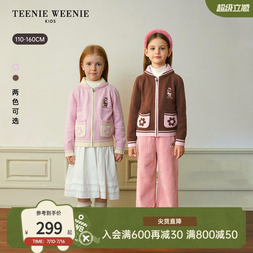 TeenieWeenieKids拉链开衫毛衣