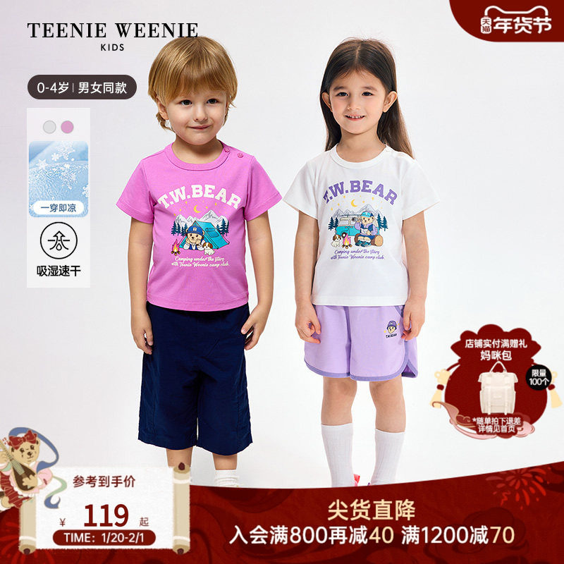 【凉感】TeenieWeenie Kids小熊童装25年男女宝吸湿速干T恤打底衫,童装/婴儿装/亲子装,T恤,淘宝优惠券,粉丝福利购,淘宝优惠卷