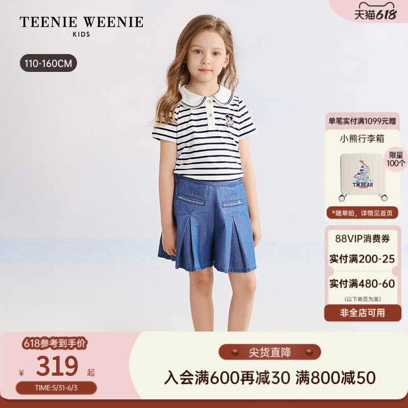 TeenieWeenie Kids小熊童装26年夏新款女童液氨整理娃娃领条纹T恤