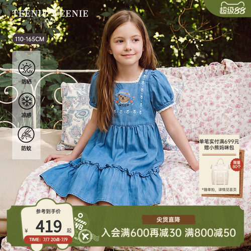 TeenieWeenieKids牛仔连衣裙
