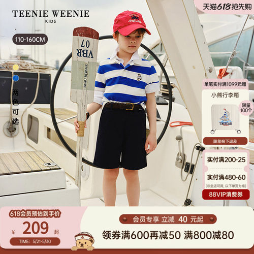 TeenieWeenieKids条纹棉POLO衫