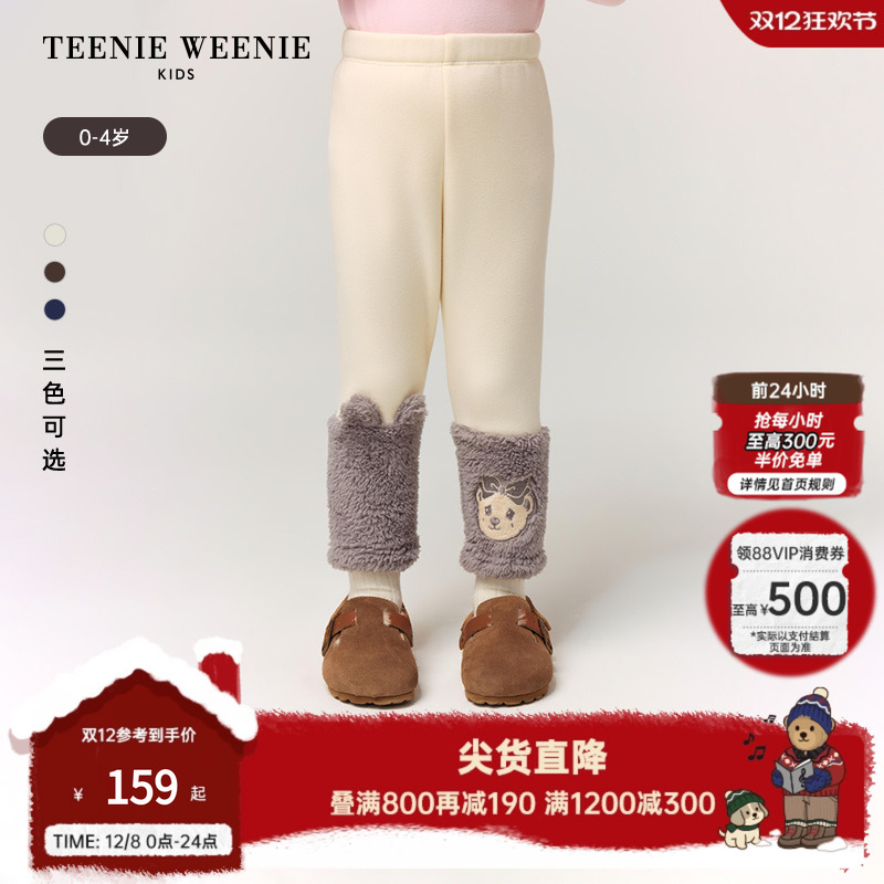 TeenieWeenieKids银狐绒打底裤