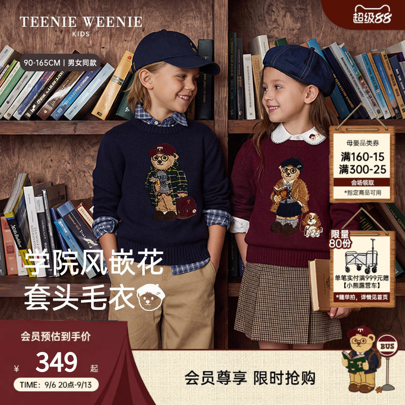 TeenieWeenie Kids小熊童装26年秋冬新款男女童宝宝提花套头毛衣