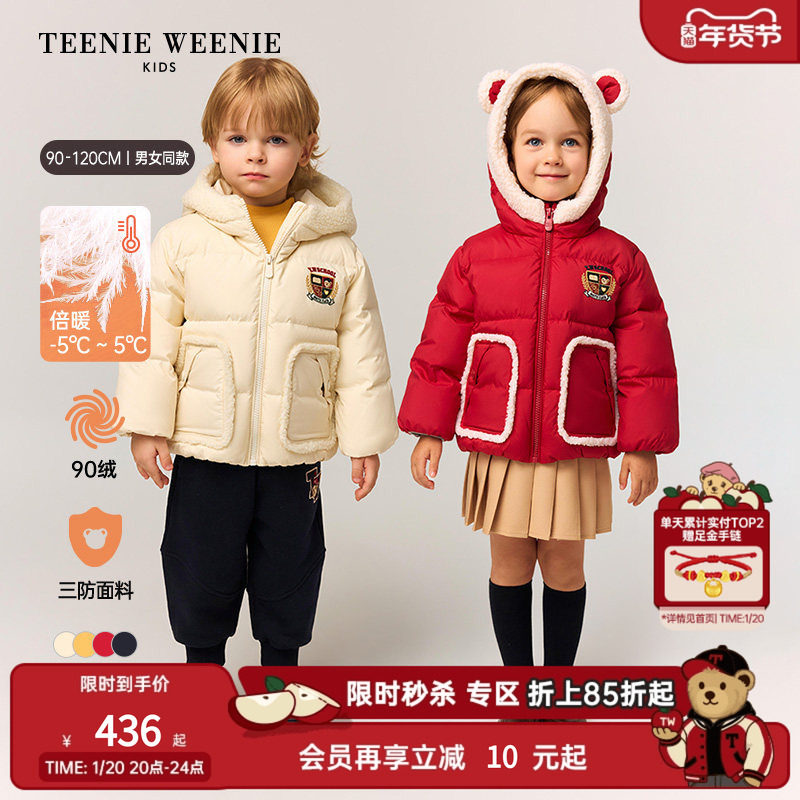 TeenieWeenie Kids小熊童装25年冬男女宝三防熊耳红色连帽羽绒服,童装/婴儿装/亲子装,羽绒服,淘宝优惠券,粉丝福利购,淘宝优惠卷