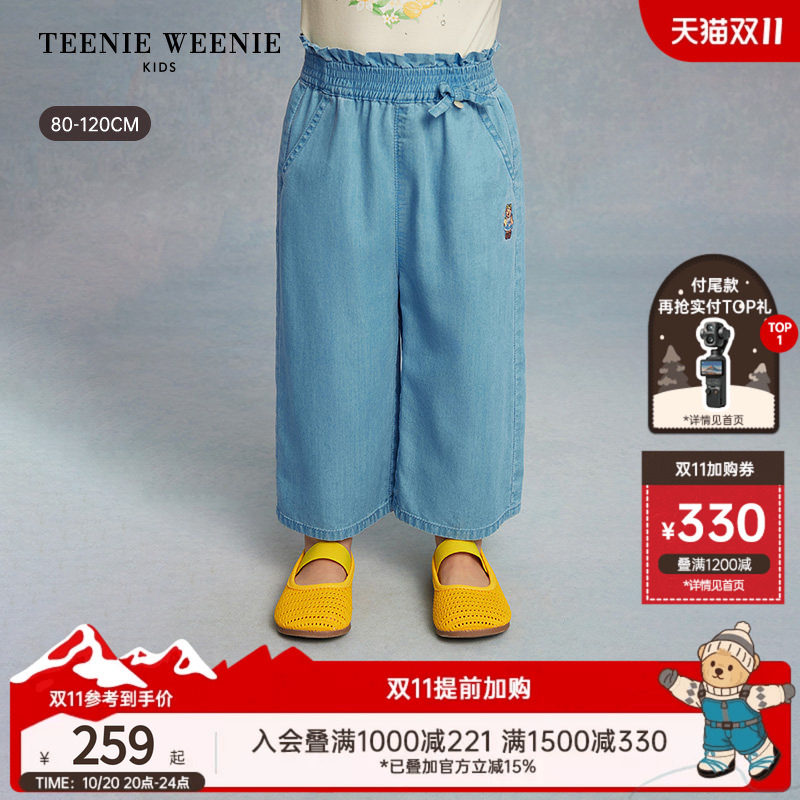 TeenieWeenie Kids小熊童装26年夏新款女宝宝凉感防晒直筒牛仔裤