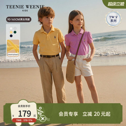 TeenieWeenieKids简约棉POLO衫