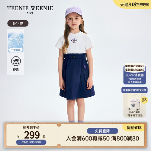 TeenieWeenieKids工装连衣裙