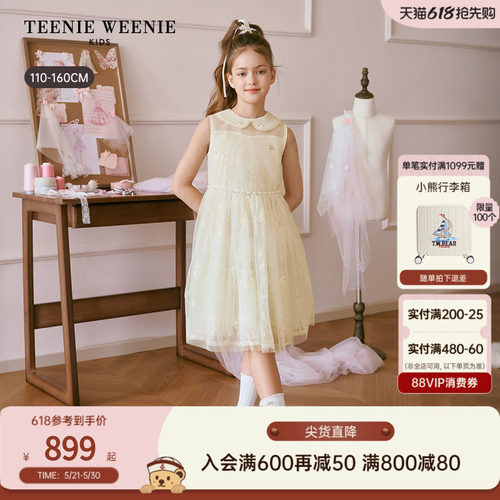 TeenieWeenieKids背心公主裙