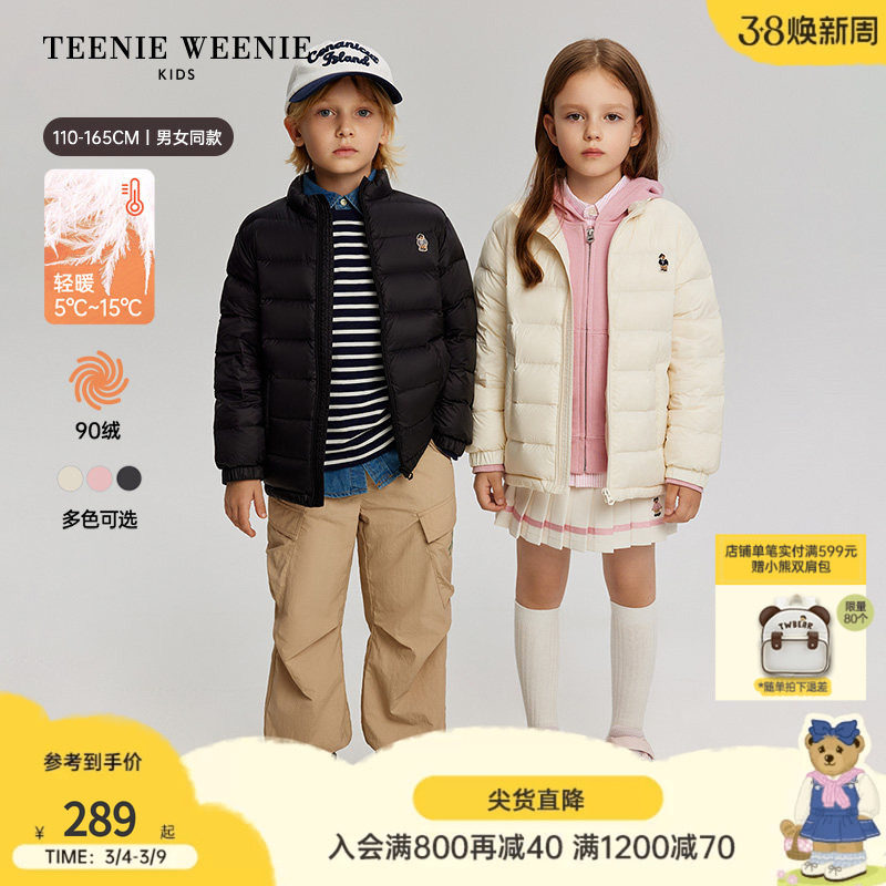 小吐司轻羽绒-TeenieWeenie Kids小熊童装25秋冬男女童马甲羽绒服