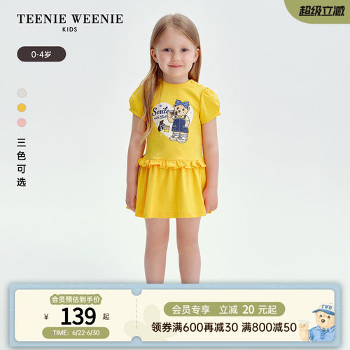 TeenieWeenieKids印花连衣裙