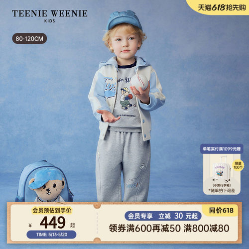 TeenieWeenieKids可拆连帽外套
