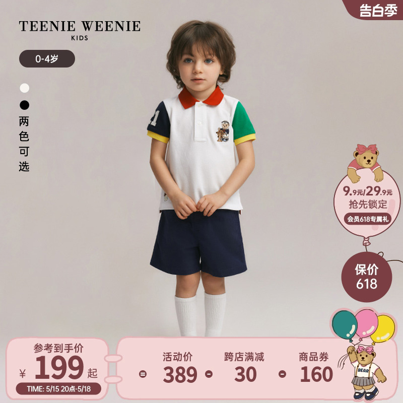 TeenieWeenie Kids小熊童装24年夏新款男宝宝翻领拼接纯棉