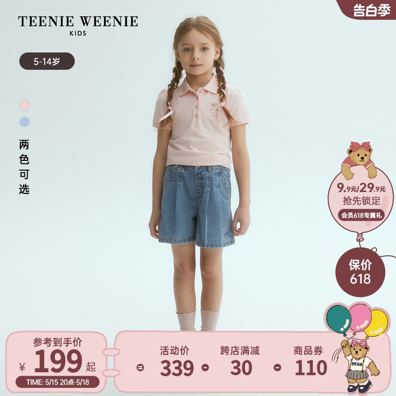 TeenieWeenie Kids小熊童装24年夏新款女童纯色透气泡泡袖