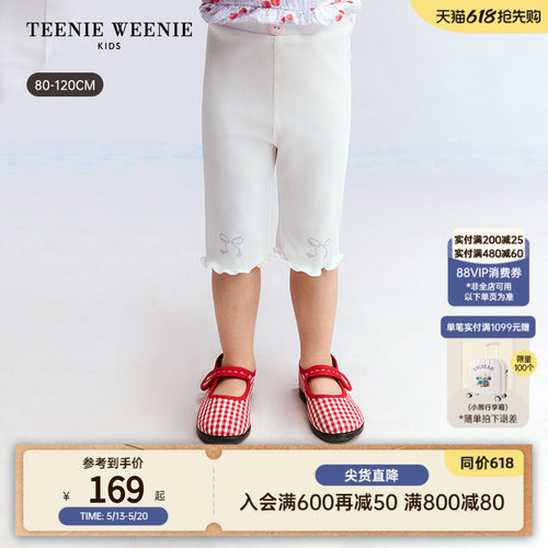 TeenieWeenieKids甜美打底裤