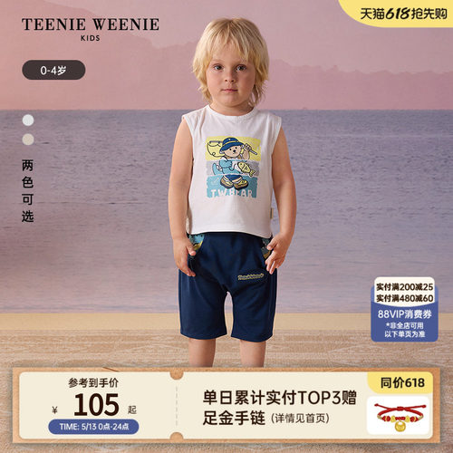 TeenieWeenieKids印花舒适背心