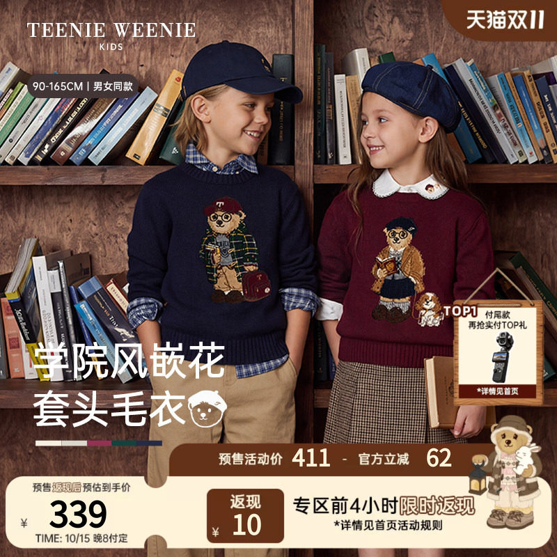 TeenieWeenie Kids小熊童装26年秋冬新款男女童宝宝提花套头毛衣