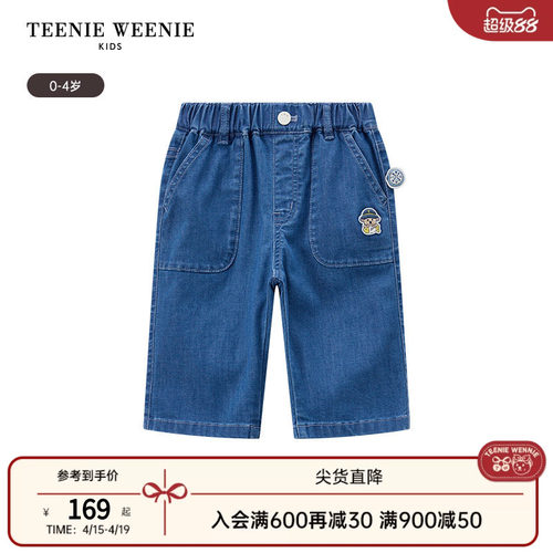 TeenieWeenieKids百搭7分牛仔裤