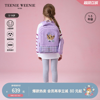 TeenieWeenieKids格纹学院书包