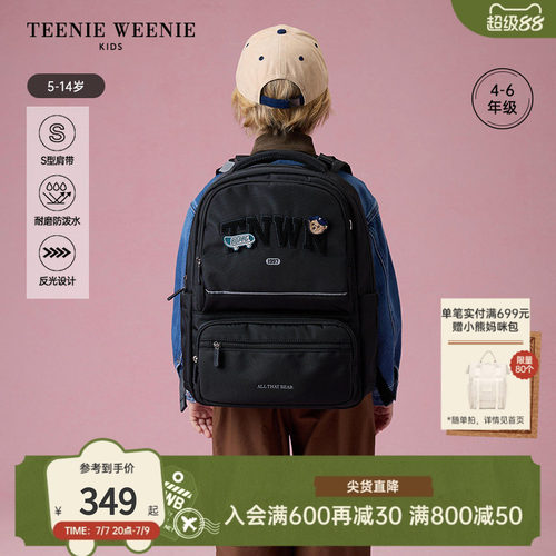 TeenieWeenieKids防泼水书包