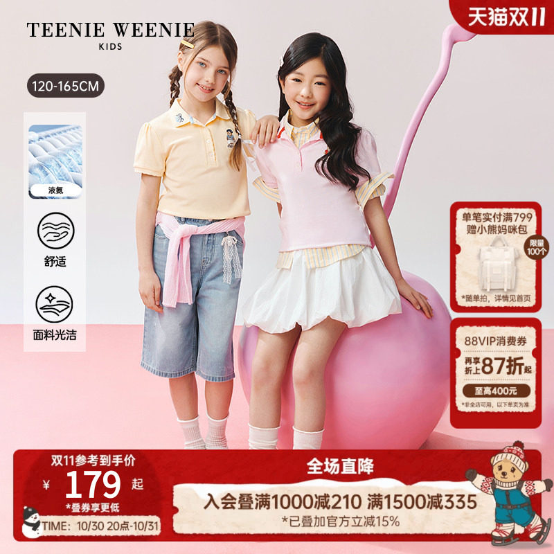 【液氨】TeenieWeenie Kids小熊童装26夏新款女童泡泡短袖polo衫