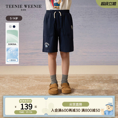 TeenieWeenieKids休闲百搭短裤