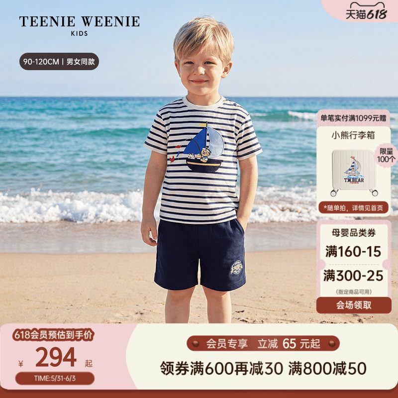 TeenieWeenie Kids小熊童装26年夏新男女宝航海条纹短袖短裤套装