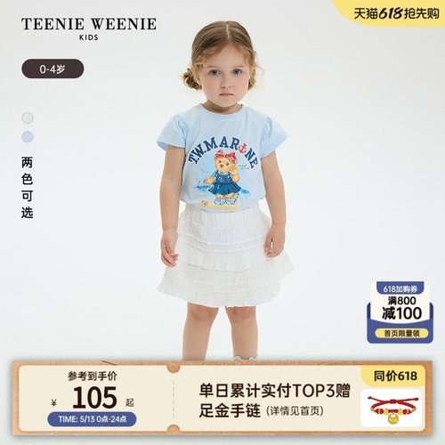 TeenieWeenieKids印花圆领T恤