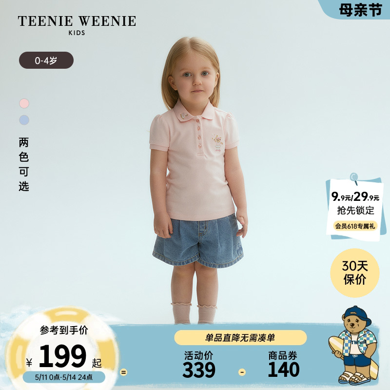 TeenieWeenie Kids小熊童装24年夏季新款女宝宝透气泡泡袖