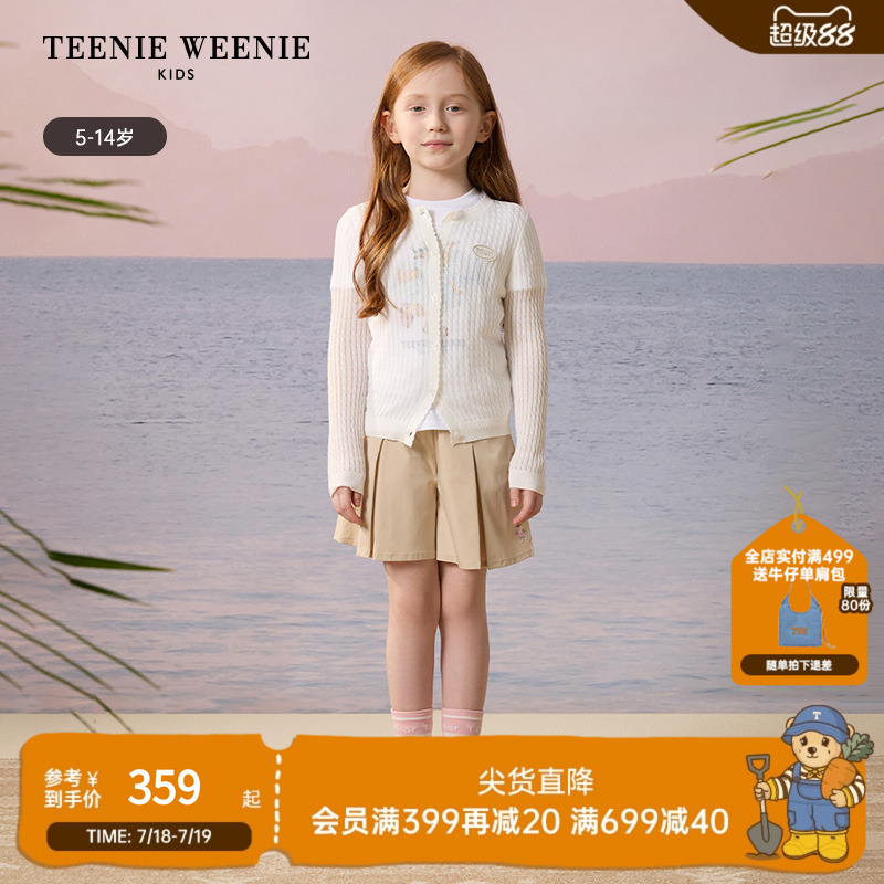 TeenieWeenieKids针织薄开衫