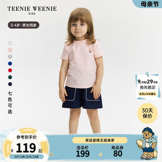 TeenieWeenie Kids小熊童装24年夏新款男女宝宝纯棉圆领套头T恤