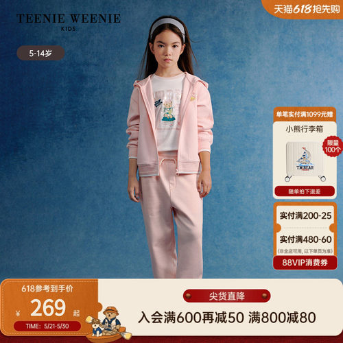 TeenieWeenieKids连帽开衫卫衣