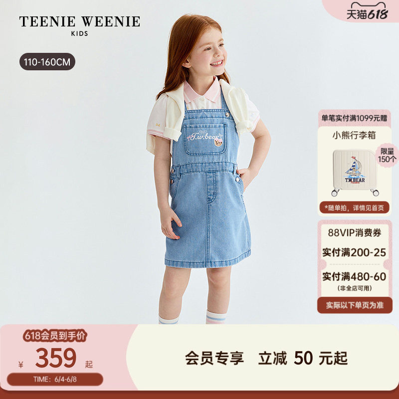 TeenieWeenie Kids小熊童装26夏新款女童A字版凉感牛仔背带连衣裙