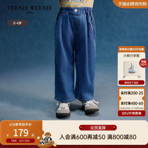 TeenieWeenieKids宽松牛仔长裤