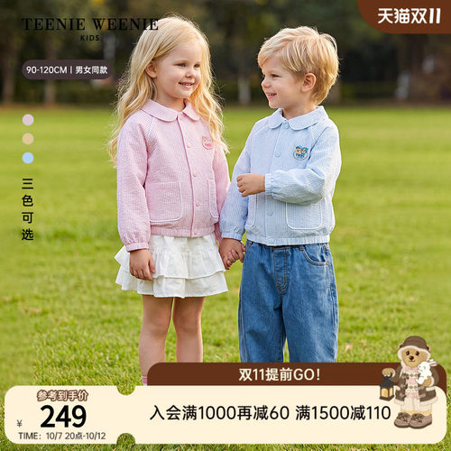 TeenieWeenieKids轻薄罩衫外套