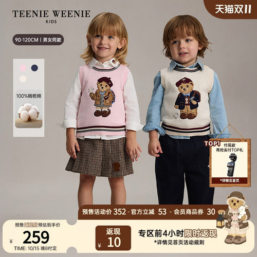 TeenieWeenieKids套头毛衫背心