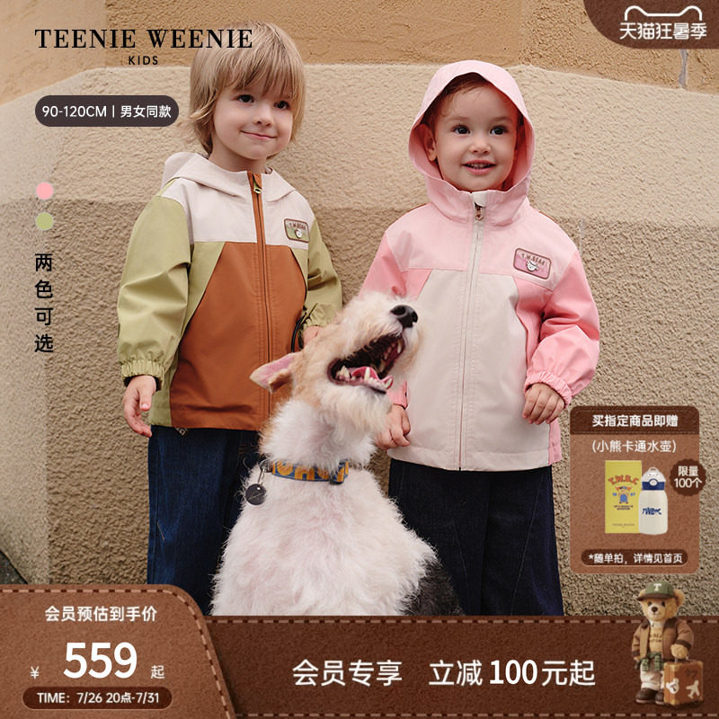 TeenieWeenieKids防泼拼色外套