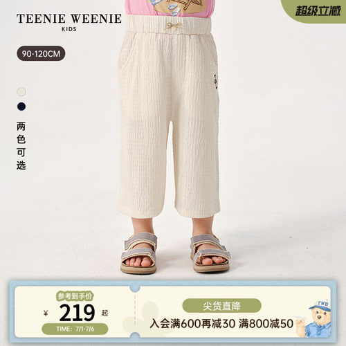 TeenieWeenieKids七分抖抖裤