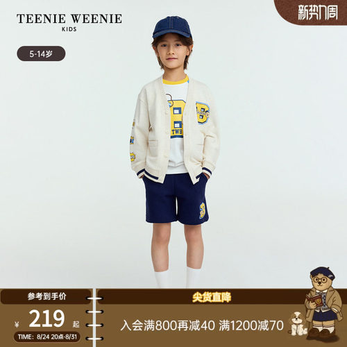 TeenieWeenieKidsV领开衫外套