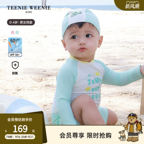 TeenieWeenieKids泳衣泳帽套装