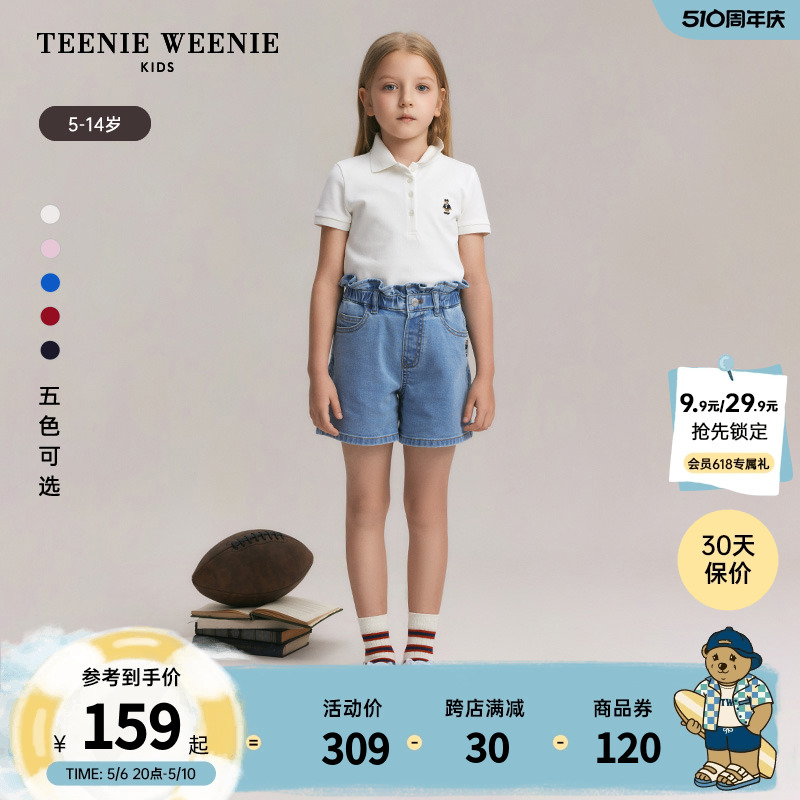 TeenieWeenie Kids小熊童装24夏季新款女童正肩翻领短袖POLO衫