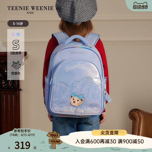 TeenieWeenieKids书包1-3年级