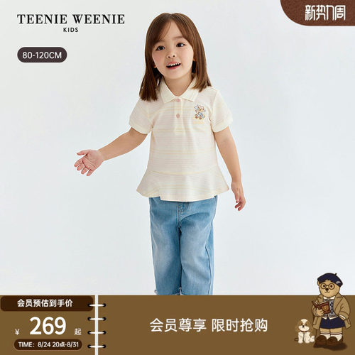TeenieWeenieKids条纹短袖POLO