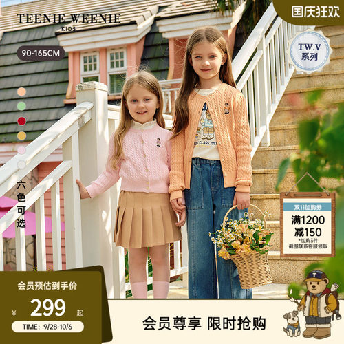 TeenieWeenieKids绞花毛织开衫