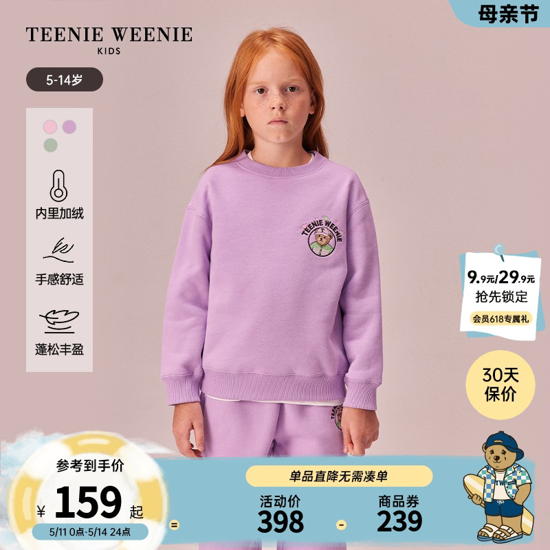 TeenieWeenie Kids小熊童装女童23年款秋冬宽松加绒卫衣卫裤套装