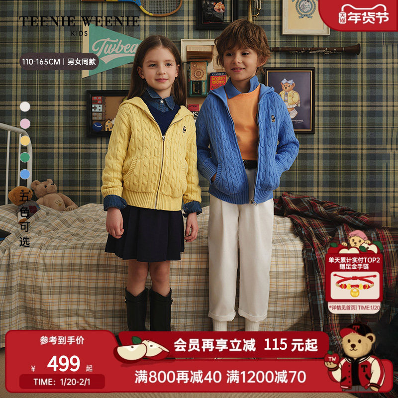 TeenieWeenie Kids小熊童装26年新款男女童学院连帽拉链开衫毛衣,童装/婴儿装/亲子装,毛衣/针织衫,淘宝优惠券,粉丝福利购,淘宝优惠卷