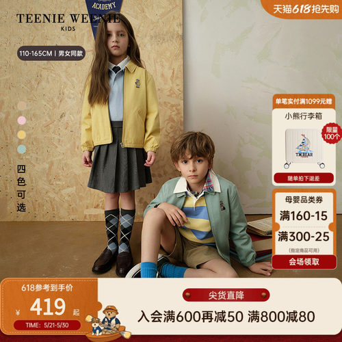 TeenieWeenieKids翻领夹克外套